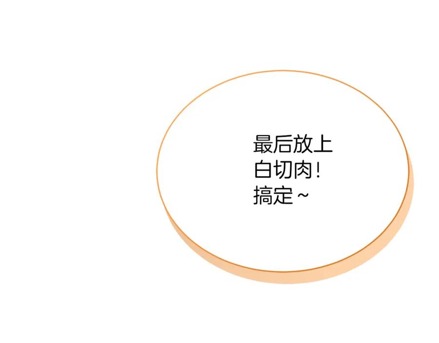 《零居关系》第24话 奇怪的嗜好 第52页