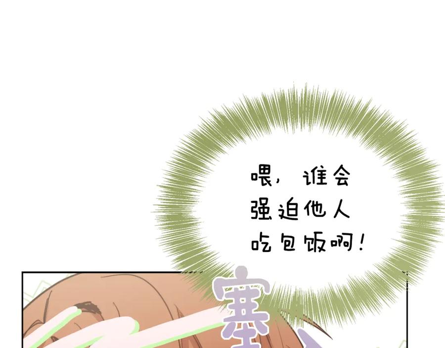 《零居关系》第24话 奇怪的嗜好 第70页