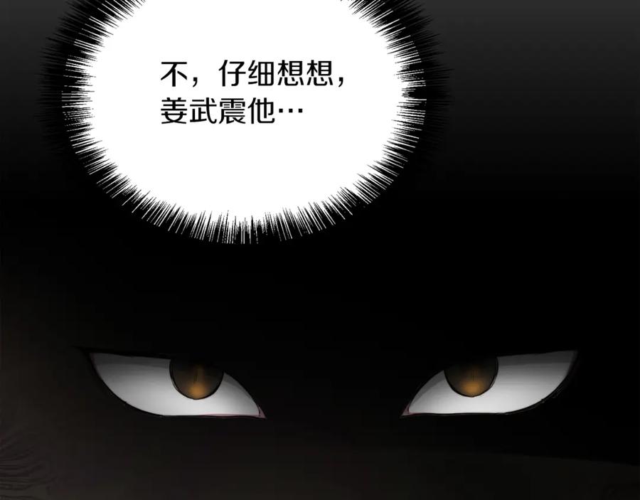 《零居关系》第24话 奇怪的嗜好 第14页