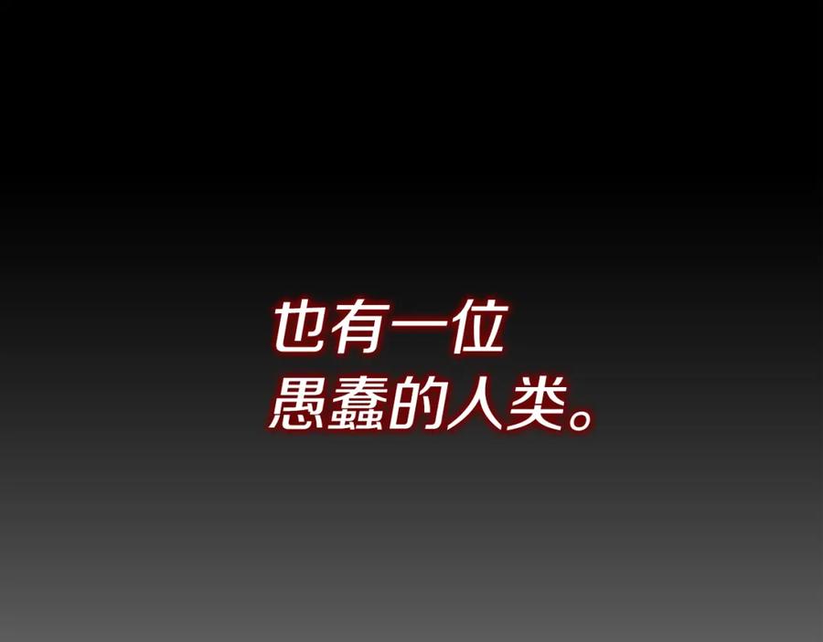 《零居关系》第24话 奇怪的嗜好 第238页