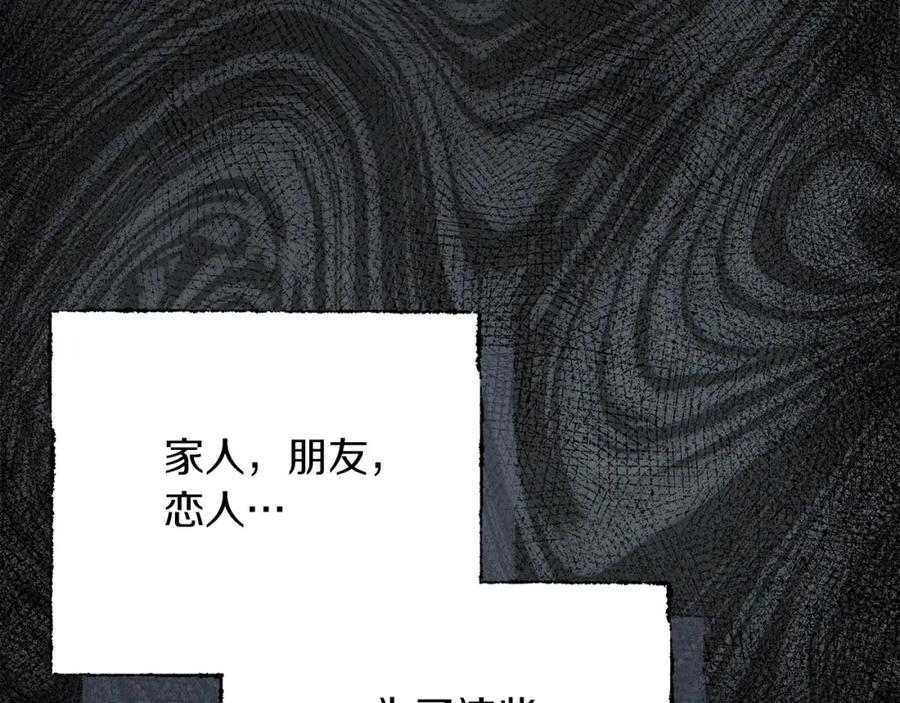 《零居关系》第24话 奇怪的嗜好 第223页