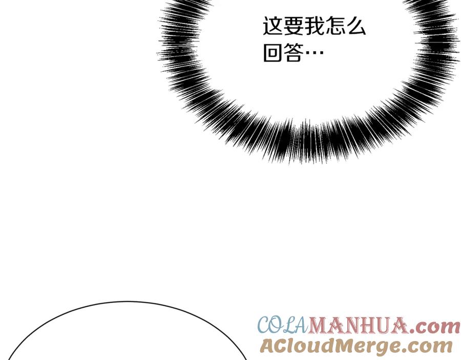 《零居关系》第24话 奇怪的嗜好 第161页