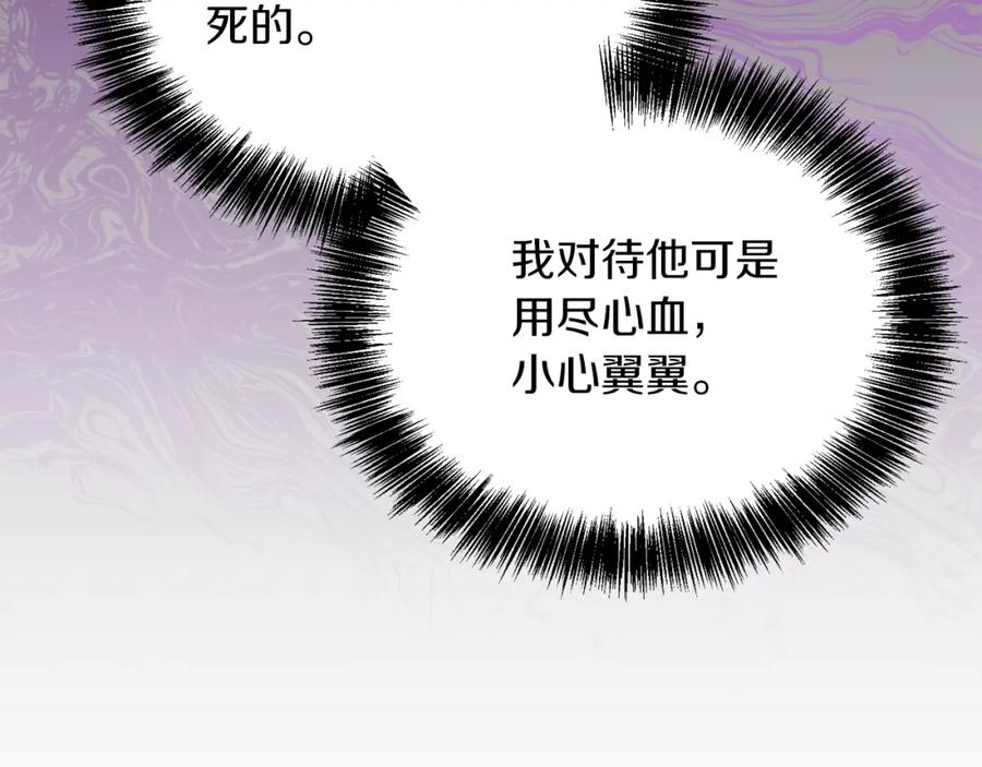 《零居关系》第24话 奇怪的嗜好 第168页