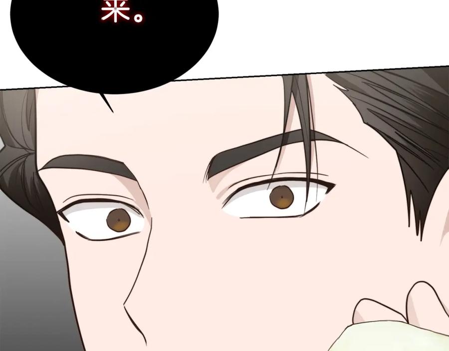 《零居关系》第24话 奇怪的嗜好 第92页