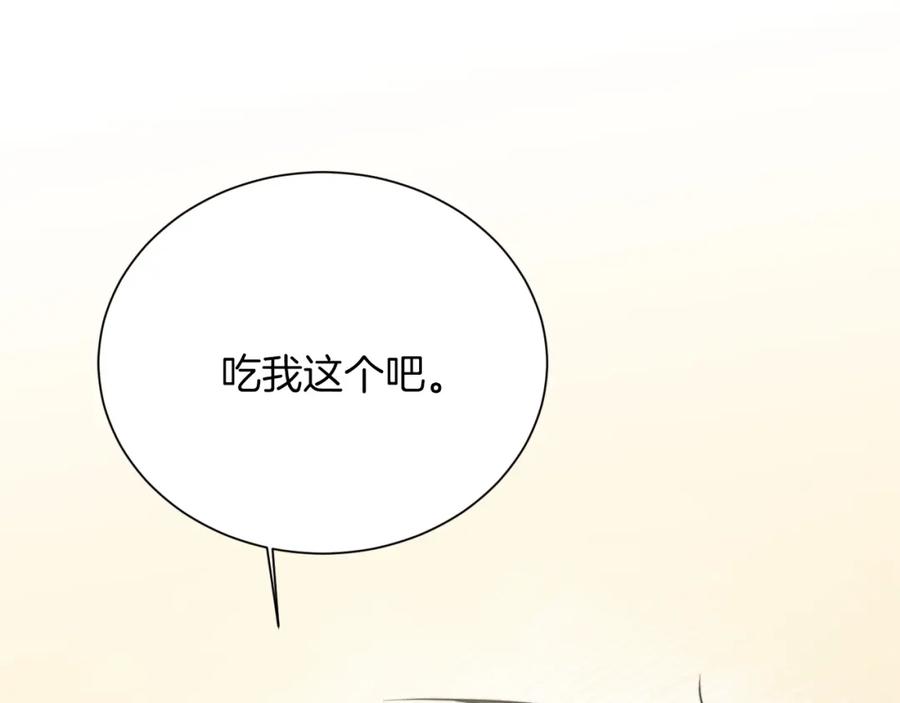 《零居关系》第24话 奇怪的嗜好 第79页