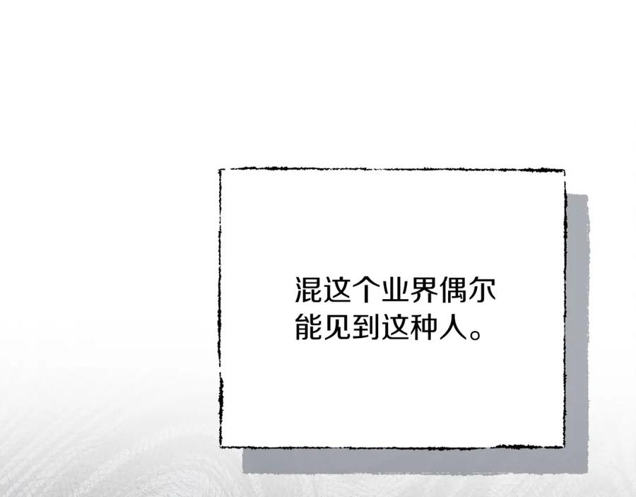 《零居关系》第24话 奇怪的嗜好 第219页