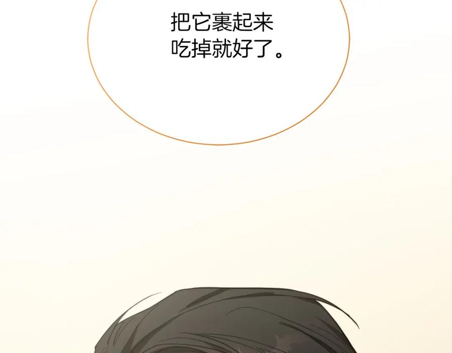 《零居关系》第24话 奇怪的嗜好 第55页