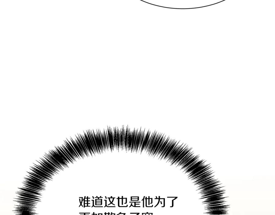 《零居关系》第24话 奇怪的嗜好 第182页
