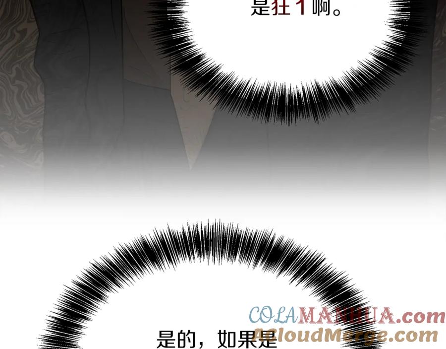 《零居关系》第24话 奇怪的嗜好 第17页