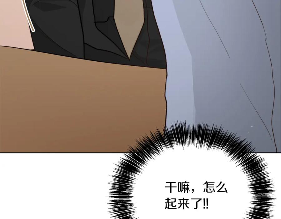 《零居关系》第24话 奇怪的嗜好 第35页