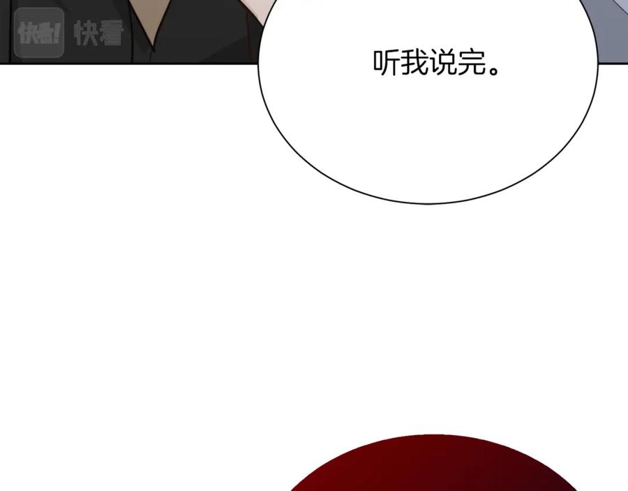 《零居关系》第24话 奇怪的嗜好 第154页