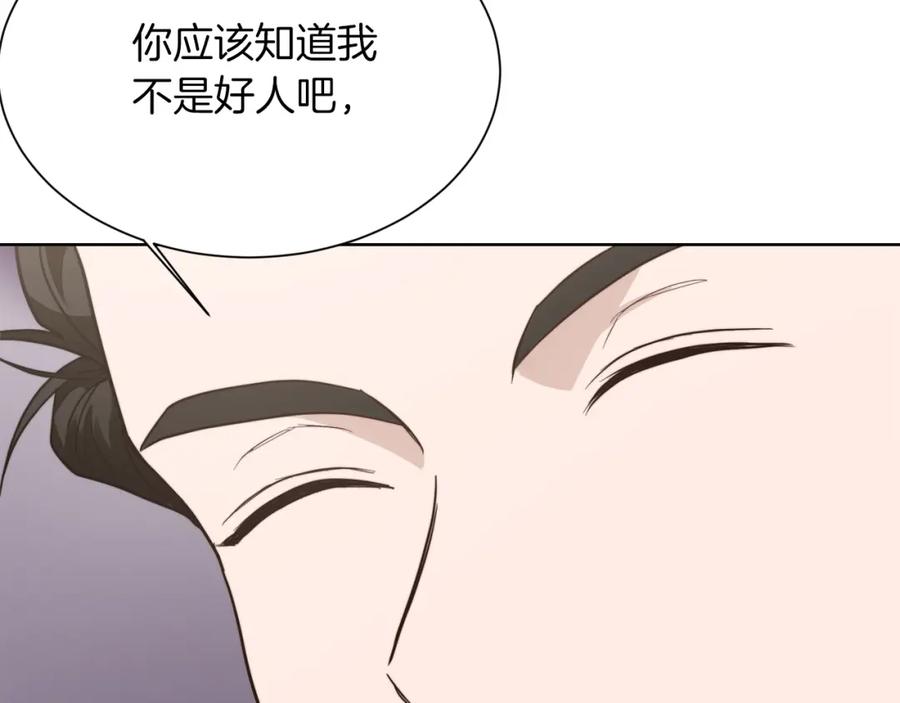 《零居关系》第24话 奇怪的嗜好 第162页