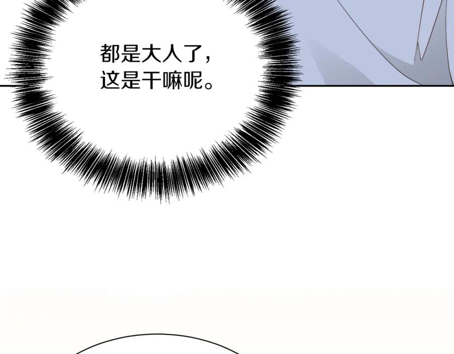 《零居关系》第24话 奇怪的嗜好 第8页