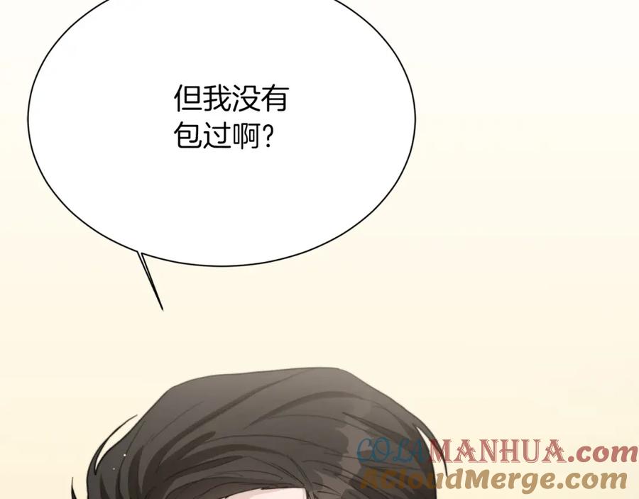 《零居关系》第24话 奇怪的嗜好 第9页