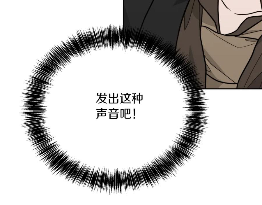 《零居关系》第24话 奇怪的嗜好 第120页