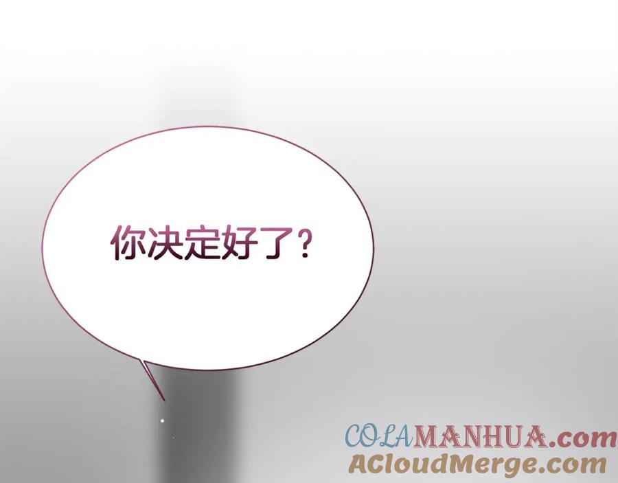 《零居关系》第25话 决定 第177页