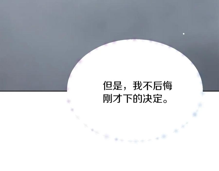 《零居关系》第25话 决定 第224页