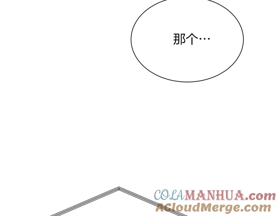 《零居关系》第25话 决定 第173页