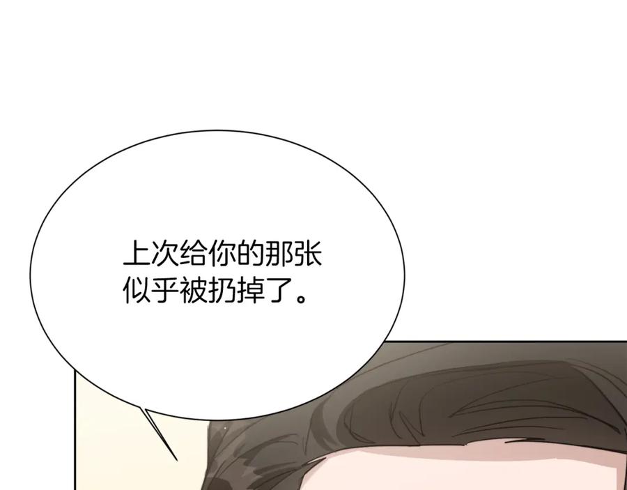 《零居关系》第25话 决定 第20页