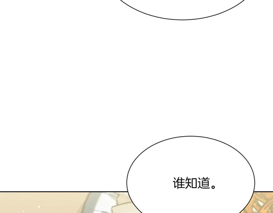《零居关系》第25话 决定 第60页