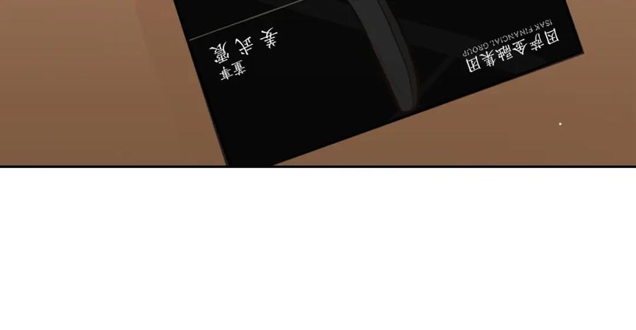 《零居关系》第25话 决定 第19页