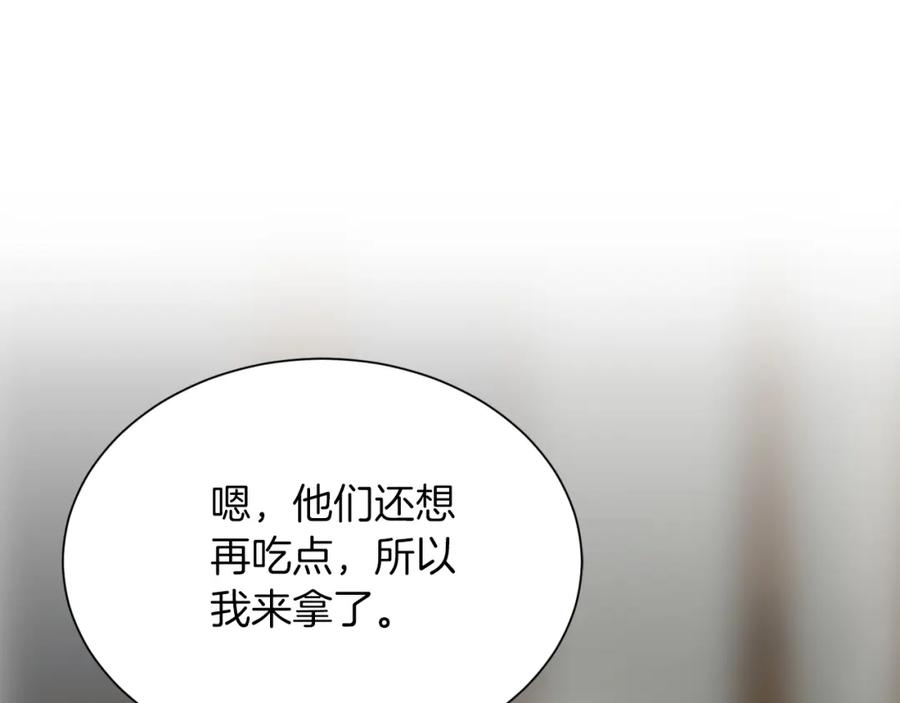 《零居关系》第25话 决定 第38页