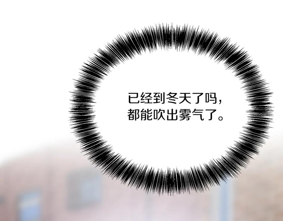 《零居关系》第25话 决定 第236页