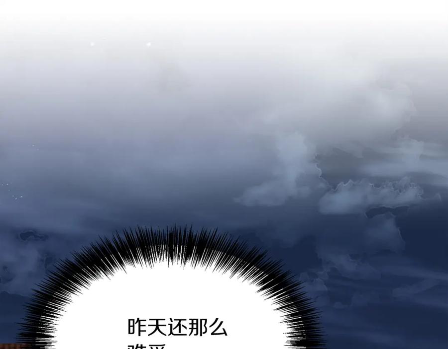 《零居关系》第25话 决定 第246页
