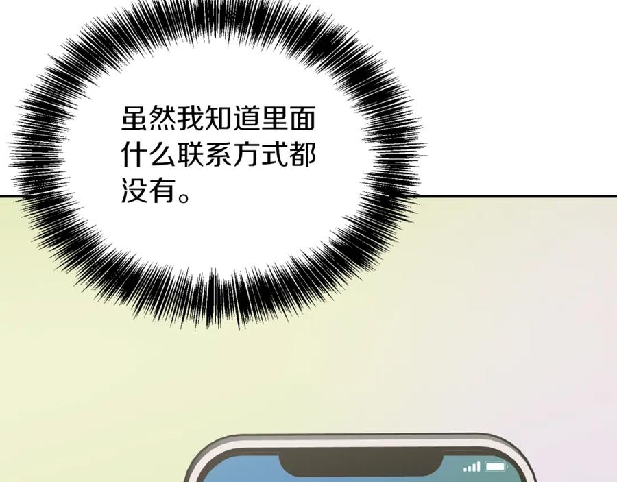 《零居关系》第25话 决定 第146页