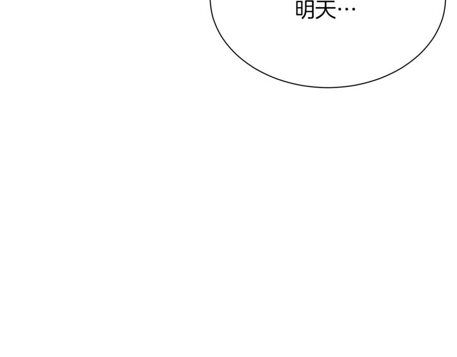 《零居关系》第25话 决定 第198页