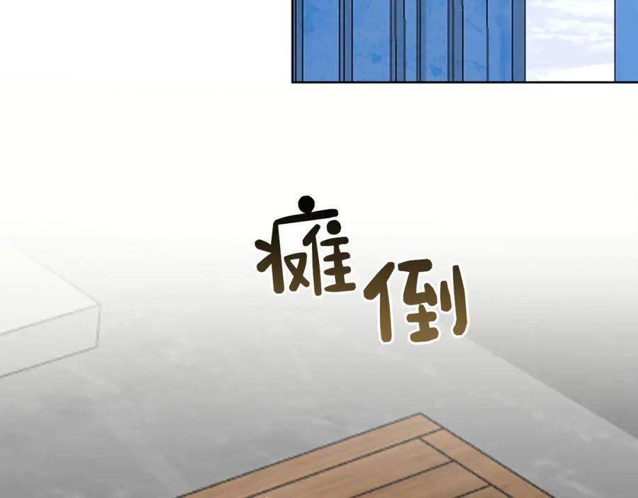 《零居关系》第25话 决定 第123页