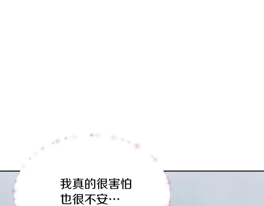 《零居关系》第25话 决定 第222页