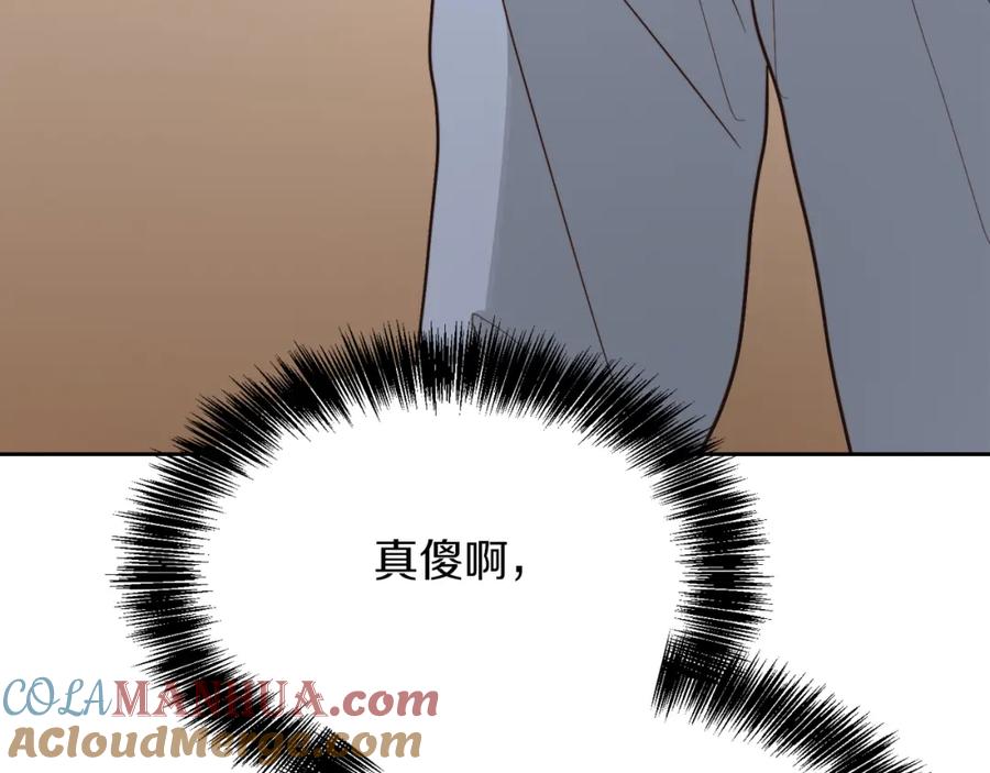 《零居关系》第25话 决定 第9页