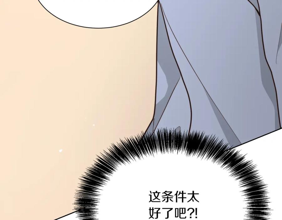 《零居关系》第25话 决定 第16页