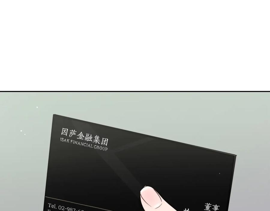 《零居关系》第25话 决定 第150页