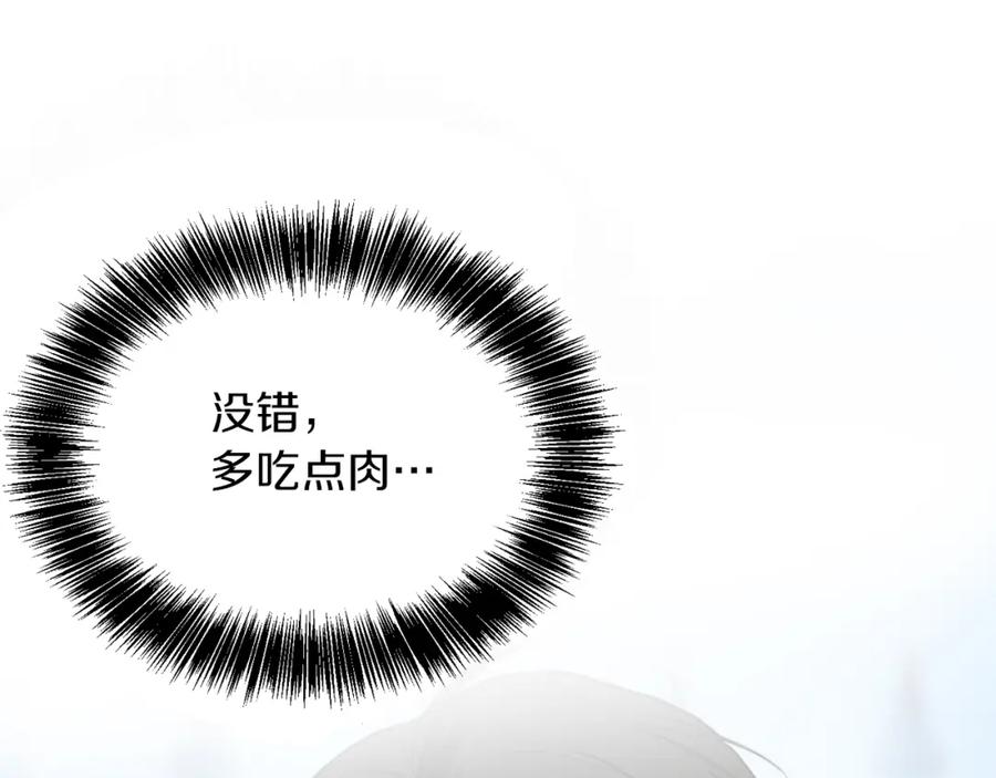 《零居关系》第25话 决定 第266页