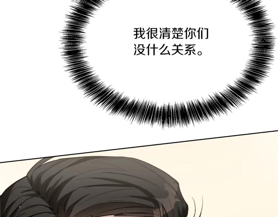 《零居关系》第25话 决定 第10页