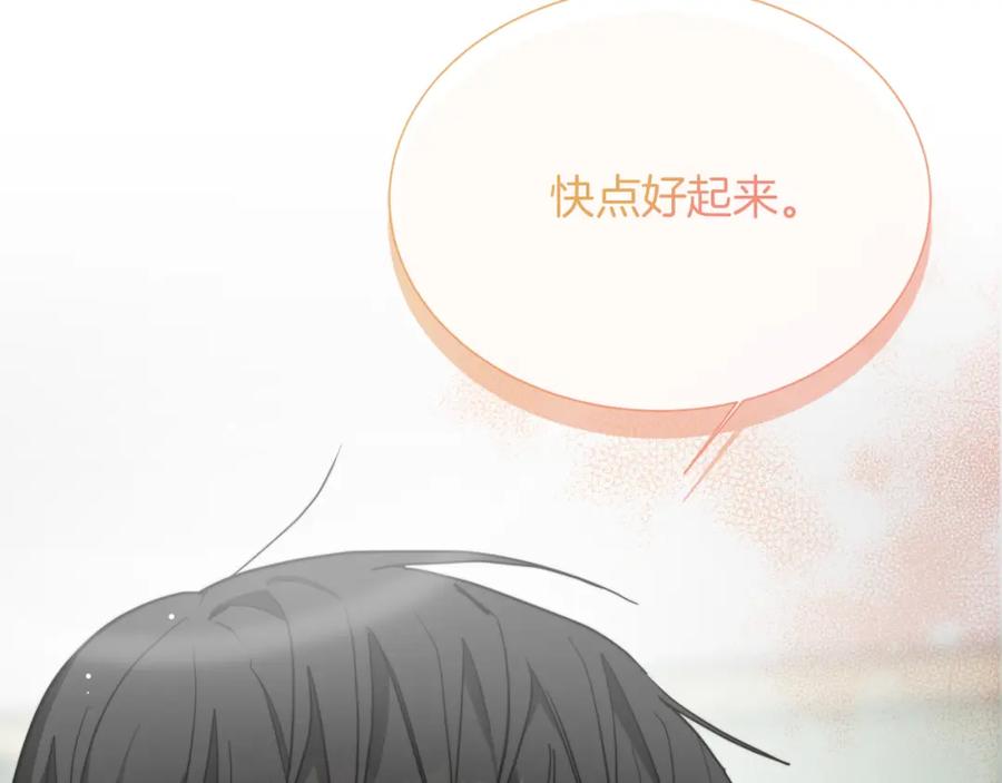 《零居关系》第25话 决定 第115页