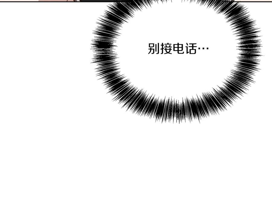 《零居关系》第25话 决定 第167页