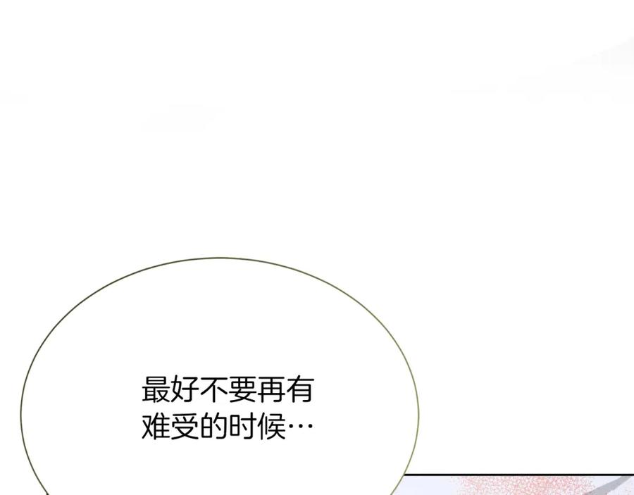 《零居关系》第25话 决定 第111页