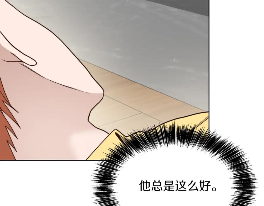 《零居关系》第25话 决定 第128页