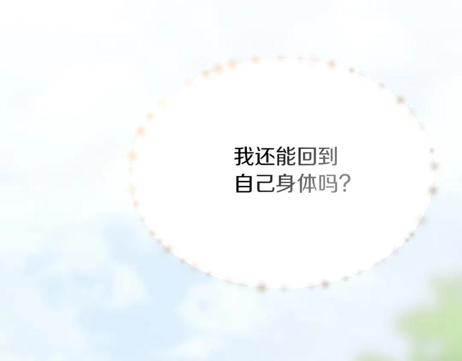 《零居关系》第25话 决定 第218页