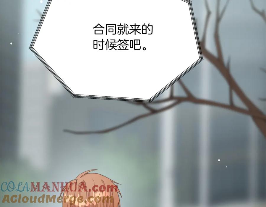 《零居关系》第25话 决定 第193页