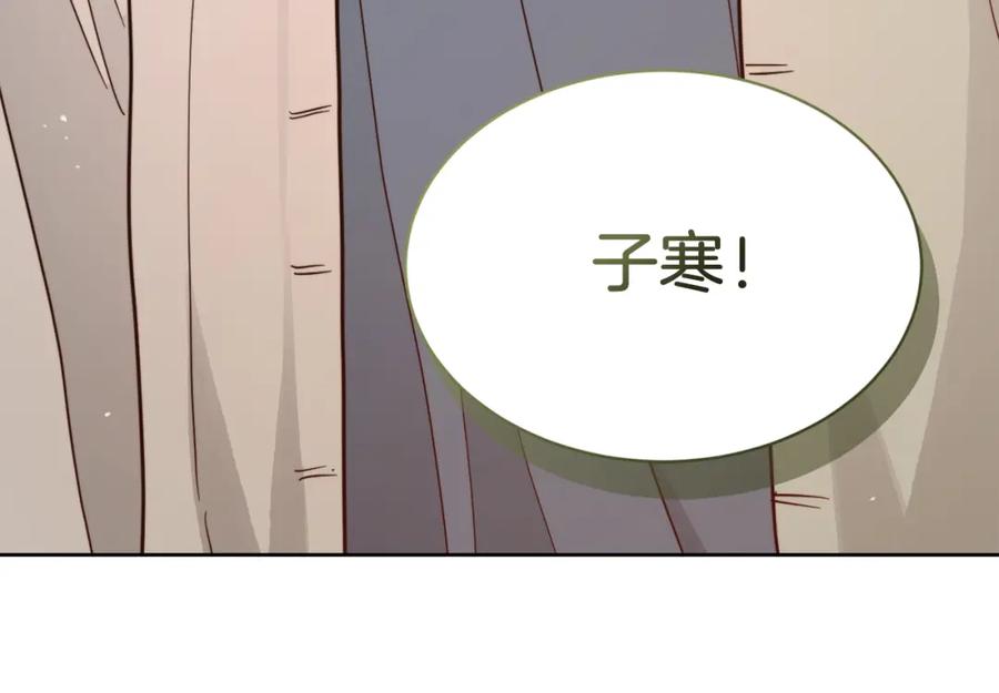 《零居关系》第26话 隐瞒 第52页
