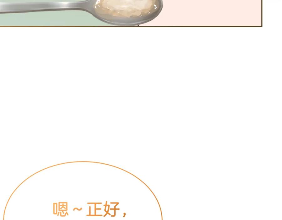 《零居关系》第26话 隐瞒 第78页