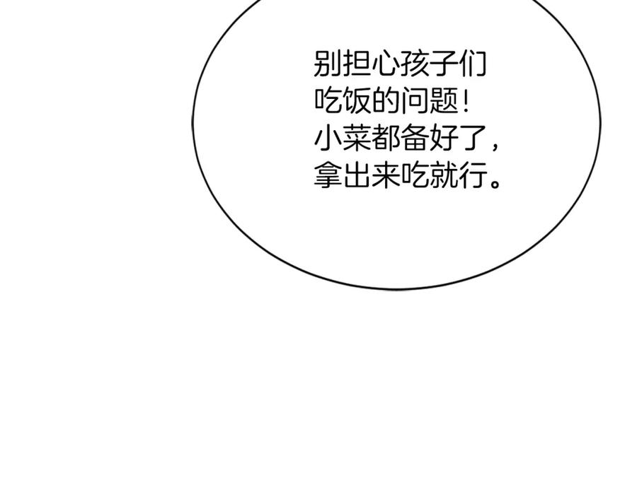 《零居关系》第26话 隐瞒 第131页