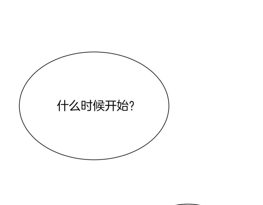 《零居关系》第26话 隐瞒 第126页