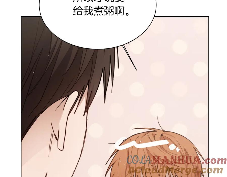 《零居关系》第26话 隐瞒 第57页