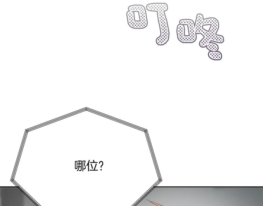 《零居关系》第26话 隐瞒 第208页