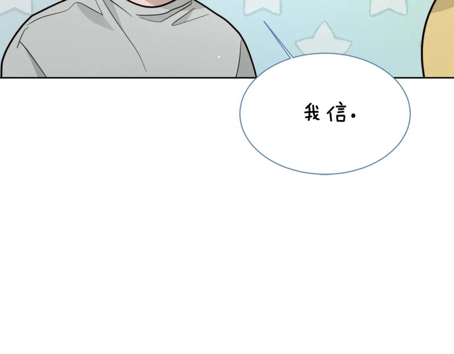 《零居关系》第26话 隐瞒 第170页